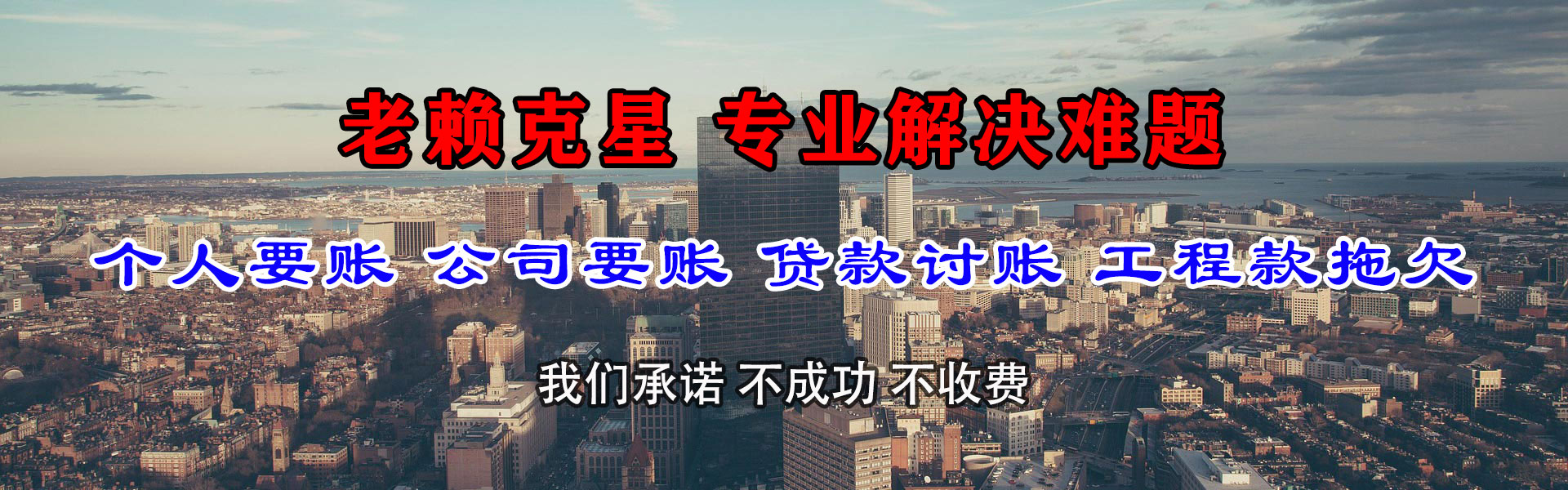 温岭收账公司